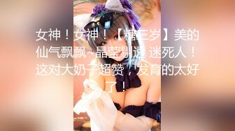 性感淫荡小仙女【Angie】露出啪啪，颜值身材天花板极度反差 穷人操不到的女神 富人的玩物精盆，订阅私拍4 (1)