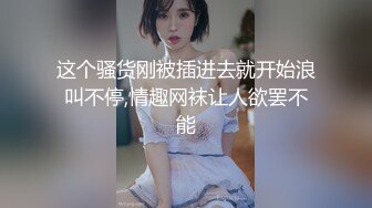 反差学妹极品反差专属学妹玩物 情趣小内内让人忍不住加速冲击小蜜穴 清纯小仙女小小年纪就这么放荡