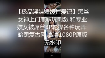 爆乳肥臀肉感御姐，170CM长腿高跟鞋，假屌骑乘抽插无毛骚穴