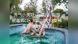 女炮友背着老公带娃出来和我打炮