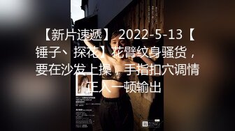 【新片速遞 】 ♈ ♈ ♈ 【2K超清60帧，画质更丝滑】2022.8.3，【瘦子传媒工作室】，20岁眼镜妹反差婊，无水印