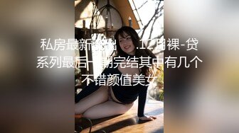 国模私房写真系列:谢文