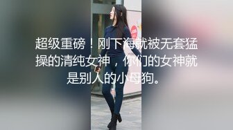 性感尤物气质女神【一个人】性感黑丝透视装道具插嫩穴声音性感诱人