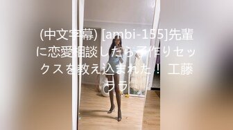 RAS-0329活塞填滿女兒性幻想連續高潮DDLG