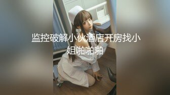 骚货人妻被艹高潮