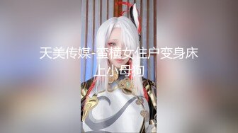 极品制服裙妹子性感小内裤