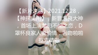  榨精少女&amp;不良忍7-9高挑长腿萝莉全身粉嫩，挺瘦的但是奶子还挺大像刚发育好