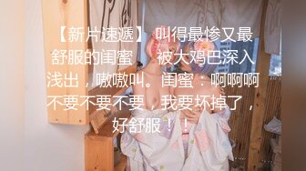 【淫荡情妇】这大长腿，酒店干人类高质量女性，C罩杯粉粉乳房，娇喘声声勾魂摄魄，必须满足