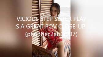 VICIOUS STEP SISTER PLAYS A GREAT POV CLOSE-UP (ph63bec2ab1f907)