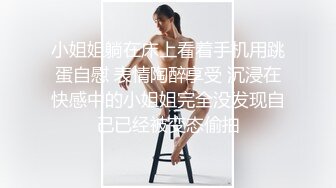 哇，清纯校花，终于为了钱脱了，【大螃蟹】，无毛透明的粉逼，特写，好肥美，颜值高小仙女让人难以自拔的美！ (2)