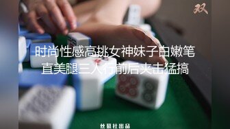 川渝骚女，一个人已经无法满足浪荡的她