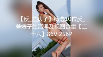 ⚫️⚫️演员、模特于一身网红极品波霸反差婊女神【谭晓彤】付费私拍，酒店阳台风骚露出跪舔吸食