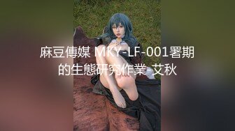 STP28780 月月嗷性感美少女！娇小身材在家自慰！SM性感内裤，双指扣穴特写，搞得小穴好湿超诱惑 VIP0600