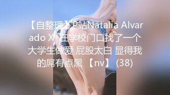 日常更新个人自录国内女主播合集【127V】 (8)