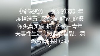 【极品女神??换妻游戏】极品反差淫妻『ChenYY』和兄弟互换老婆比谁先外射 输的人可以内射对方老婆 高清1080P版