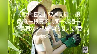 推荐【急速小米】12小时撸管伴侣，人气潮喷女王，道具自慰，道具插菊，超强喷水火力超猛！