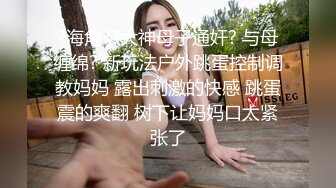 无套双飞漂亮美女 我不认识 眼镜妹子被操完不会帮鸡吧插入别人的逼逼 身材苗条 无毛鲍鱼