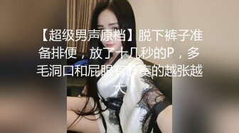 潍坊给反差大奶老婆找素质夫妻和年轻单男