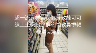 【新片速遞】  淫荡女同事随便舔舔就高潮。男：这个逼多少人舔过 小三：除了我老公舔过就只有你，舔深一点啊啊！