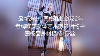 2023.5.4【鑫仔探花】深夜相约漂亮小姐姐，黑丝白臀小穴粉嫩，花式啪啪