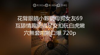 粉丝福利-精绝女神AN韩敏露脸情趣啪啪