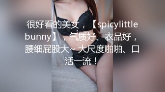 文靜斯文居家眼鏡美少婦寂寞果聊，毛毛全剃幹凈了，粉嘟嘟的