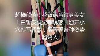 绿帽人妻系列！把爆乳翘臀的老婆给陌生男3P内射『狠货高科技看简阶』