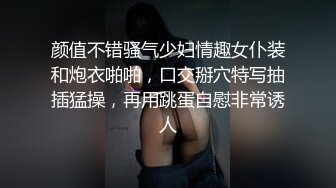 颜值不错骚气少妇情趣女仆装和炮衣啪啪，口交掰穴特写抽插猛操，再用跳蛋自慰非常诱人