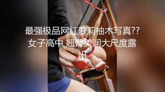 无水印12/5 美少女校花级后入骑操小白虎小嫩穴过膝白丝美腿太诱人VIP1196