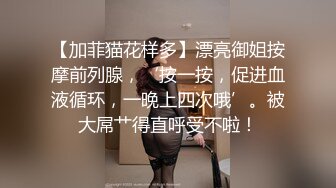 杭州极品小姐姐 酒吧畅玩归来 困得不省人事 特写鲍鱼骚穴