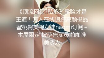 《淫妻控✿福利》微博极品F罩杯巨乳韵味人妻【又一个西西】299门槛私拍视图，白皙性感大长腿啪啪销魂淫叫