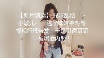 你的女神有钱人的母狗，推特金主【优雅金领S】订阅 有钱又会玩女，各种拜金外围女模臣服屌下，露出调教啪啪让人羡慕