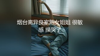 【辽宁大学女学生轮奸事件】女生被四个男的轮着操，深喉插到吐，女生一直想走被强行留下