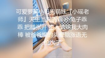 新来的学妹露脸开档黑丝跟狼友互动发骚，被狼友调教脱光光诱惑，跳蛋塞进逼里展示，自慰呻吟