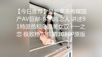 STP28058 ED Mosaic 女友负气出走在路边随便抓男大生回饭店爱爱不料男友突然回来了