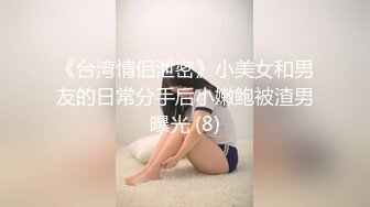 大奶模特~极品炮架~P2【斯嘉丽】丰满性感~掰B撅腚~搔首弄姿~超骚足交【33V】 (24)