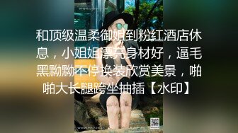 OSTP128 扎两个辫子眼镜萌妹子【可爱的小骚】和炮友沙发啪啪，蒙上眼睛掰穴道具震动，高潮喷水非常诱人