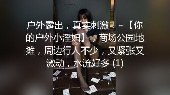 ⚫️⚫️重磅9月福利②，万人求购，推特反差婊，顶级绿帽骚妻【嫂子爱露出】一女战多男，群P大乱交