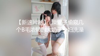   校花级纯纯小美女苗条嫩嫩肉体让人很鸡动，笑容甜美情欲沸腾把丝袜撕碎扛起美腿大力深入抽送滋滋