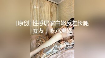  ED Mosaic 四个人玩脱衣麻将 输光了玩4P