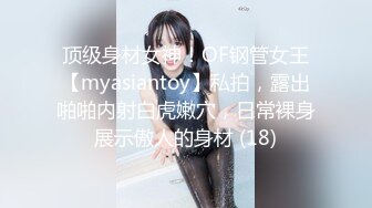 【窈窕❤️白皙尤物】桃乃沐香奈✨ 极品新晋推特校花级女神 性瘾美乳女仆 爆肏胯下玩物 AK般火力输出内射