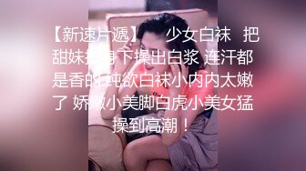 两个00後校园好闺蜜壹起开开心心逛街、打车买东西，回家互相玩弄嫩鲍，太嫩了