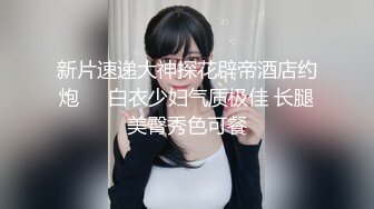 暑假重磅福利❤️某三甲医院极品反差婊护士吴新园遭绿帽老公泄密流出最爱吃大屌医院取精JK制服啪啪内射 (1)