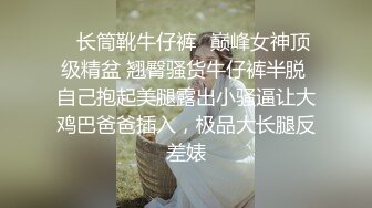 苗条身材大长腿长发御姐范妹子和小男友啪啪做爱