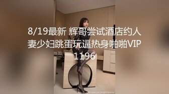 瑶瑶S686高颜值苗条甜美短发妹子自慰，毛毛浓密长相双腿跳蛋震动给炮友口交