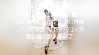 【新片速遞】   肉丝短发伪娘 好爽 射了拔出来 还硬着呢 年轻人可以啊继续 被眼镜小哥后入猛怼 真的好爽 