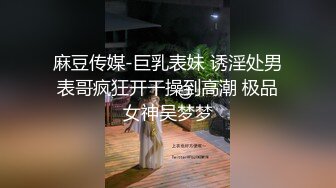 天美传媒TMTC004偷吃禁果上瘾的兄妹