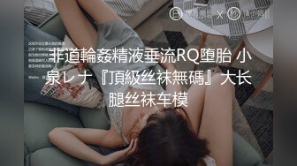 秘秘网红私拍泄密！万人求档OF极品马甲线一字马舞蹈生小不点【我的小尤西】订阅，紫薇露出裸舞啪啪超强视觉冲击 (19)