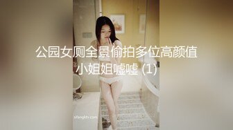 【绿帽春哥】私拍，看着老婆被别人肏他打飞机与老婆一起吃单男鸡巴