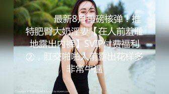 台湾清华大学外文系臀后健身教练「Ellie」OF剧情私拍 性感护士护理受伤阿伯惨被内射